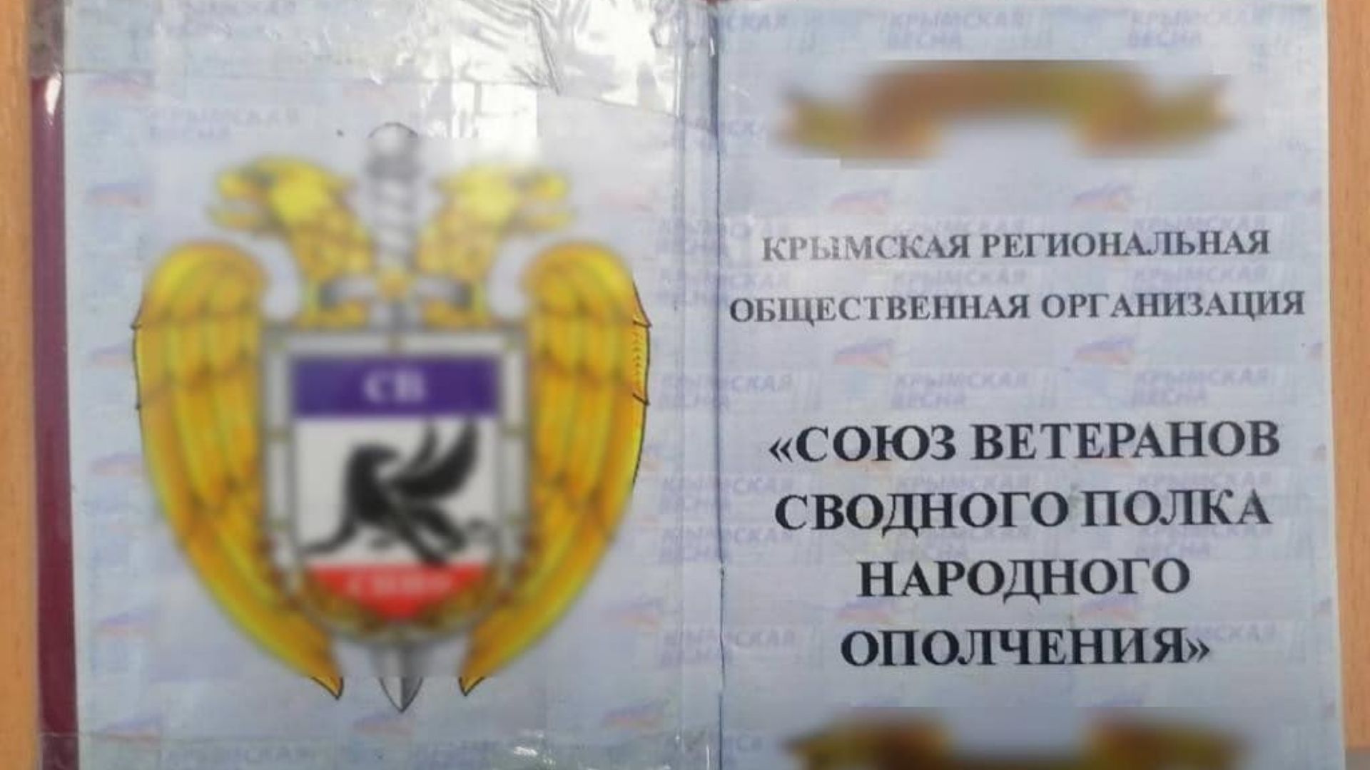 Удостоверение задержанного. Фото:&nbsp; Херсонский пограничный отряд Госпогранслужбы Украины.